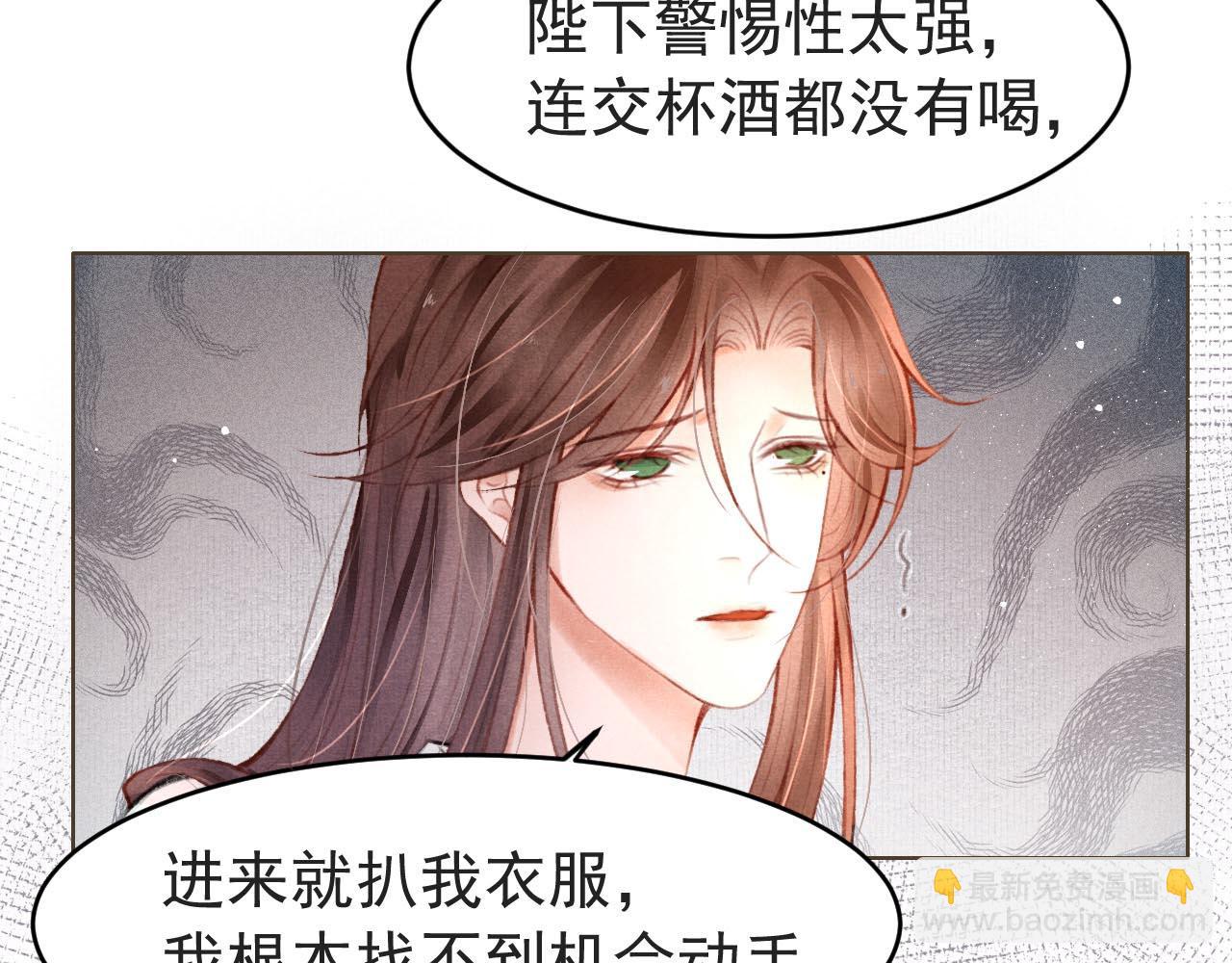 第5话 陛下可以亲自搜身(1/3)-第6话