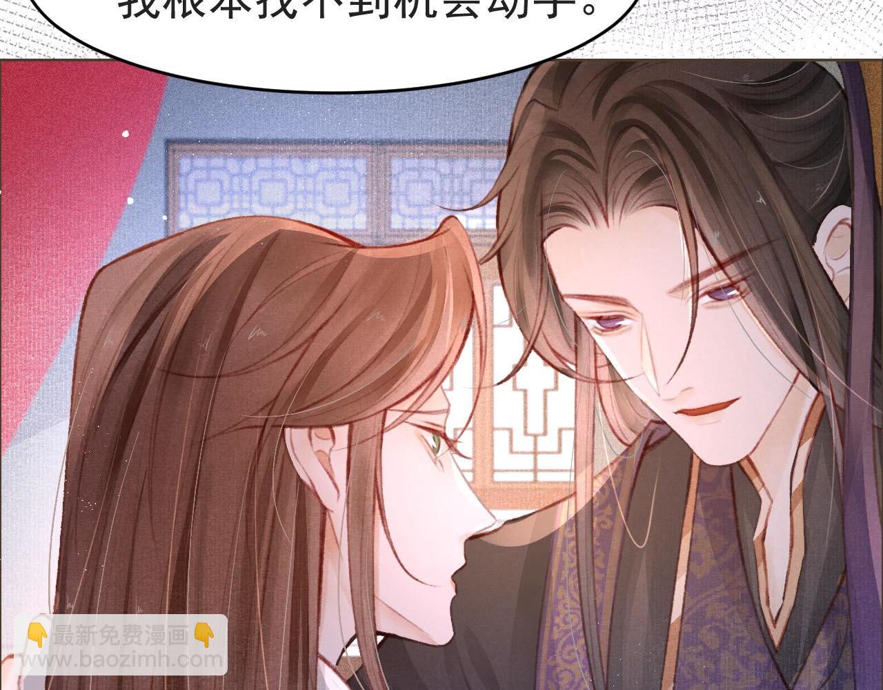 第5话 陛下可以亲自搜身(1/3)-第6话