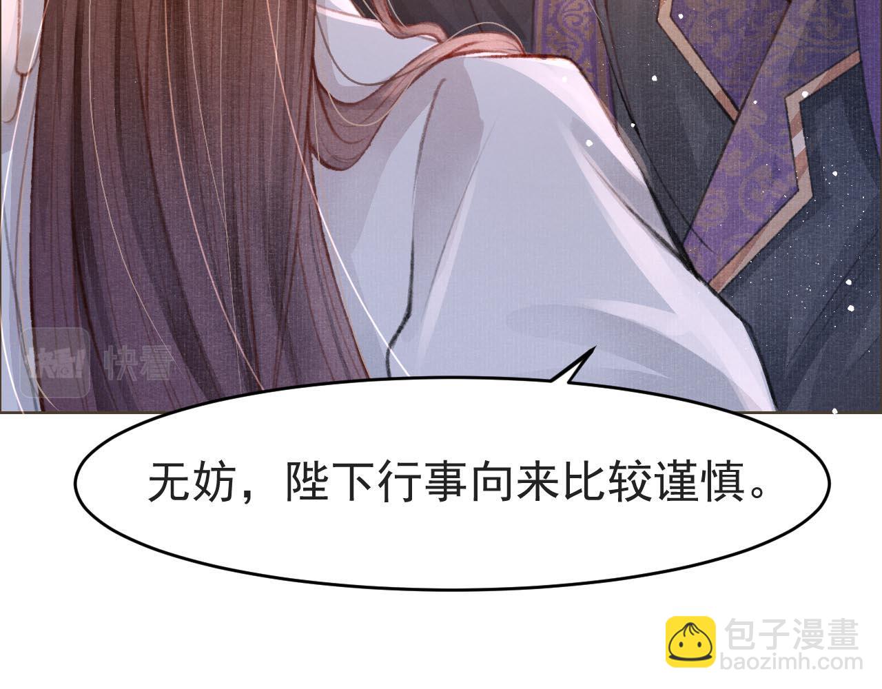 第5话 陛下可以亲自搜身(1/3)-第6话