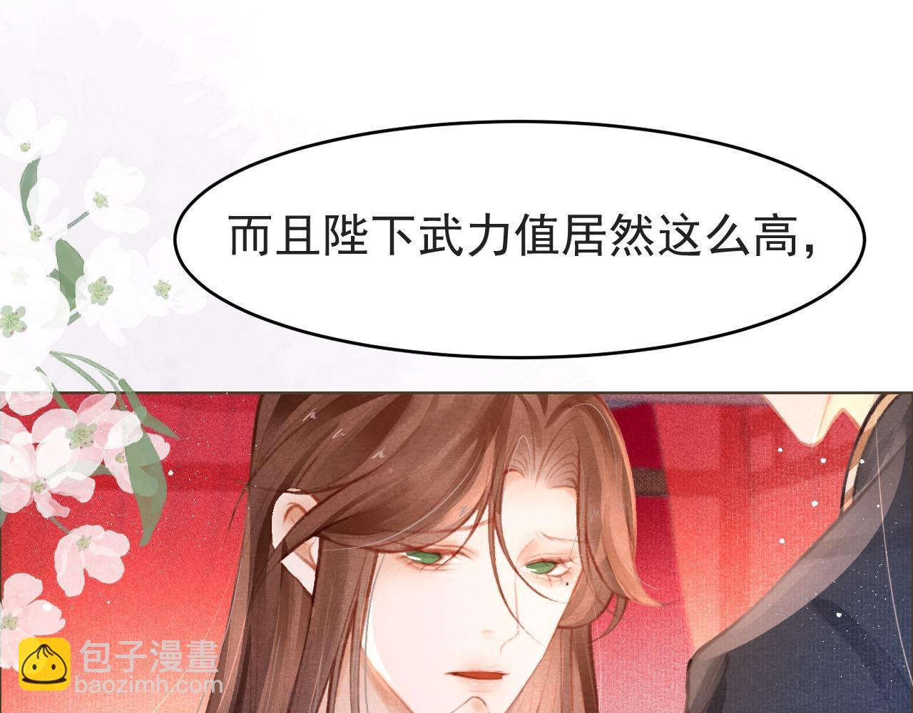 第5话 陛下可以亲自搜身(1/3)-第6话