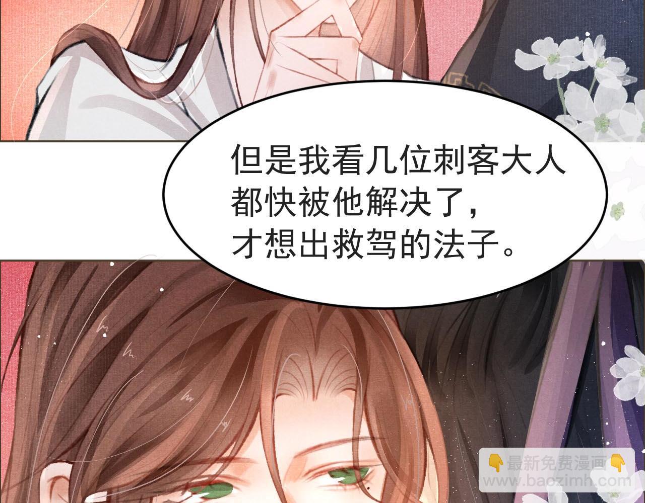 第5话 陛下可以亲自搜身(1/3)-第6话