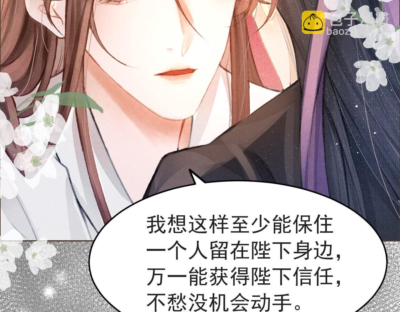 第5话 陛下可以亲自搜身(1/3)-第6话