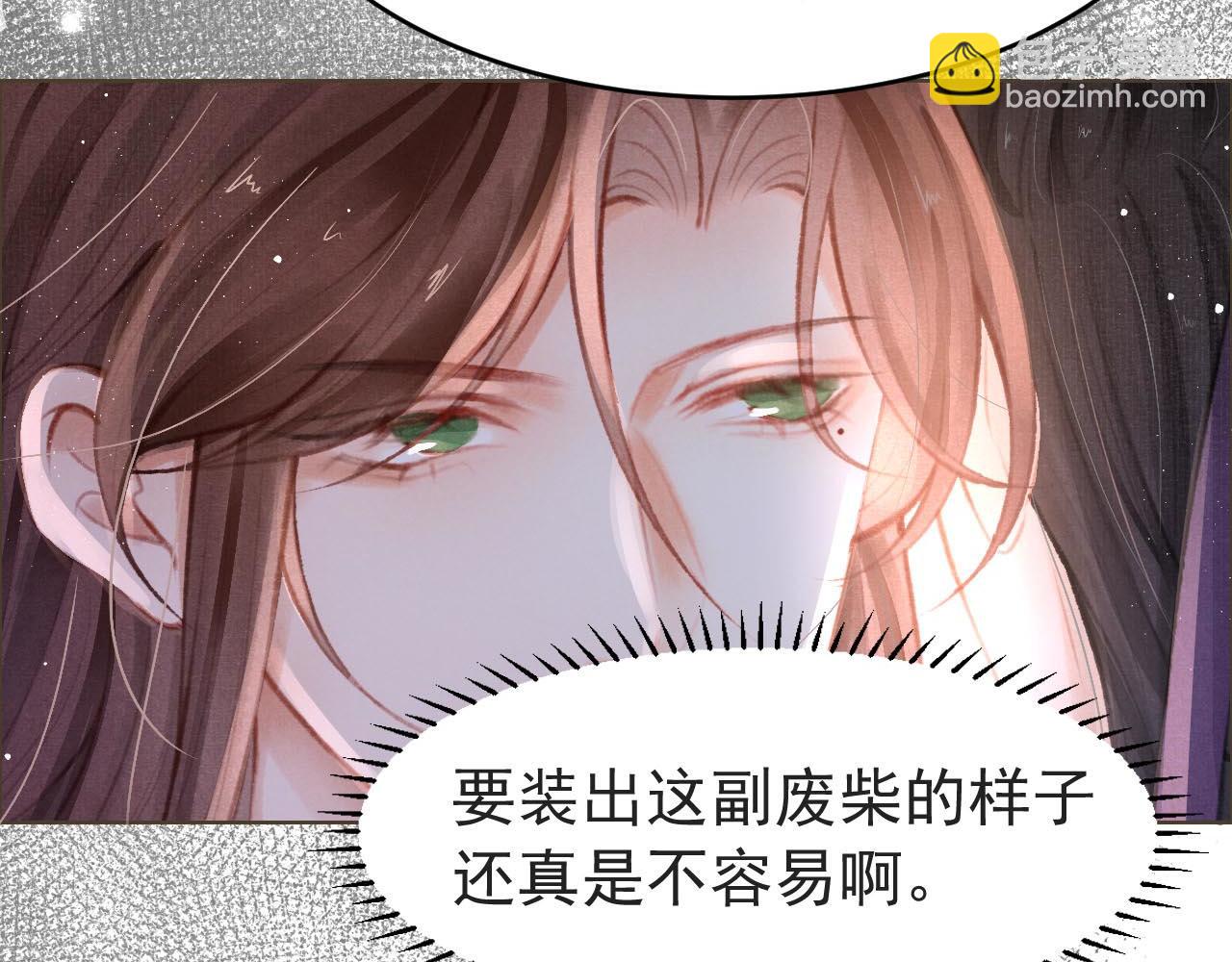 第5话 陛下可以亲自搜身(1/3)-第6话