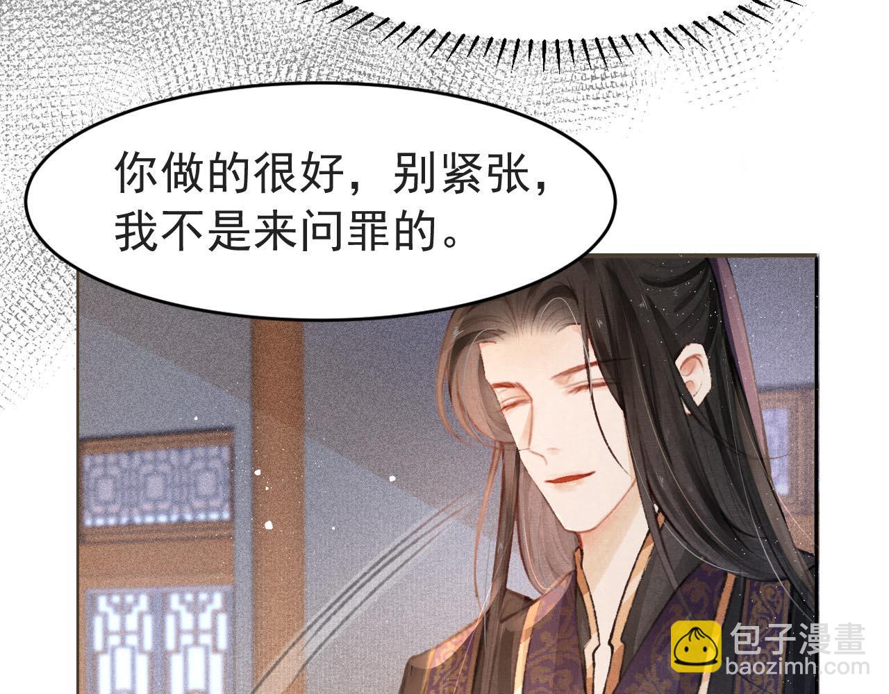 第5话 陛下可以亲自搜身(1/3)-第6话