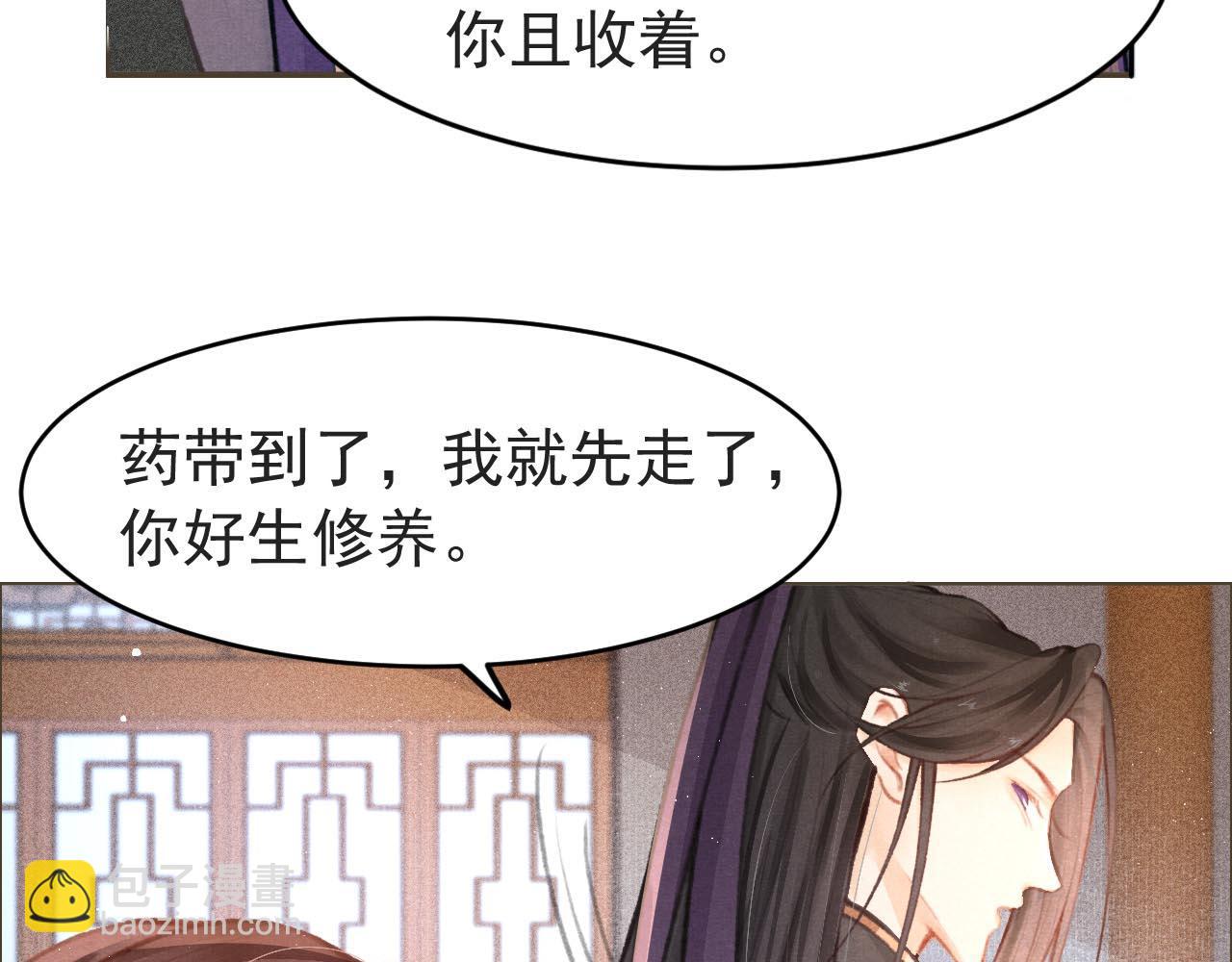 第5话 陛下可以亲自搜身(1/3)-第6话