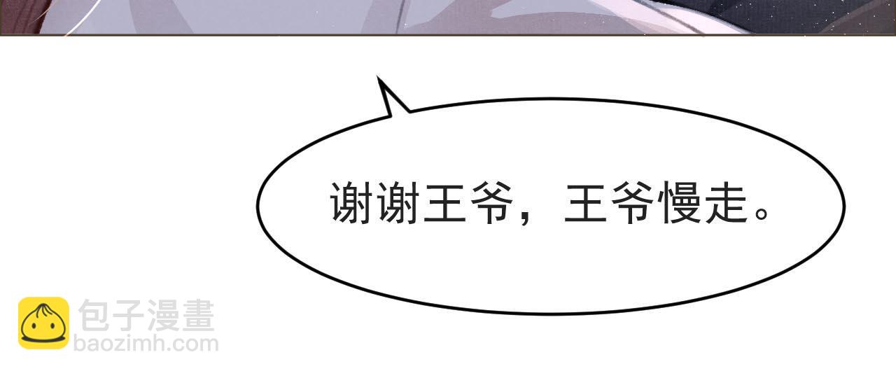 第5话 陛下可以亲自搜身(1/3)-第6话