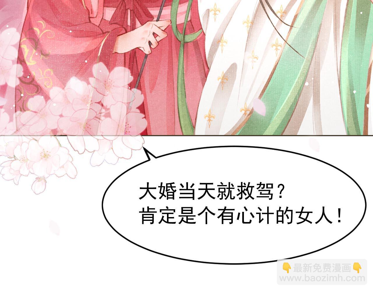 第5话 陛下可以亲自搜身(1/3)-第6话