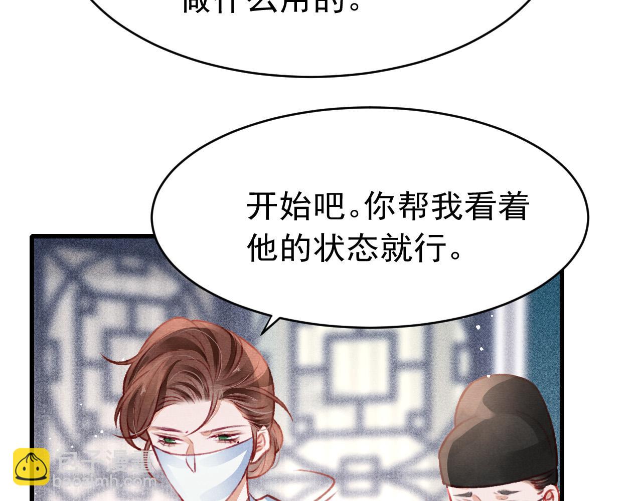 第50话 口嫌体正直(1/2)-第52话