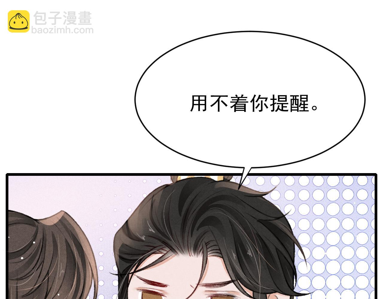 第52话 不知者无罪(1/2)-第54话