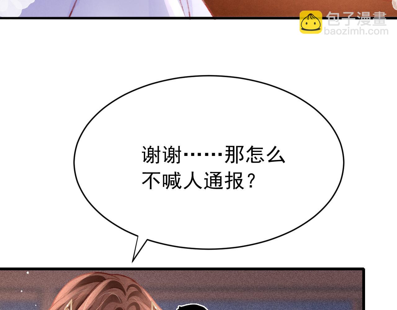 第52话 不知者无罪(1/2)-第54话