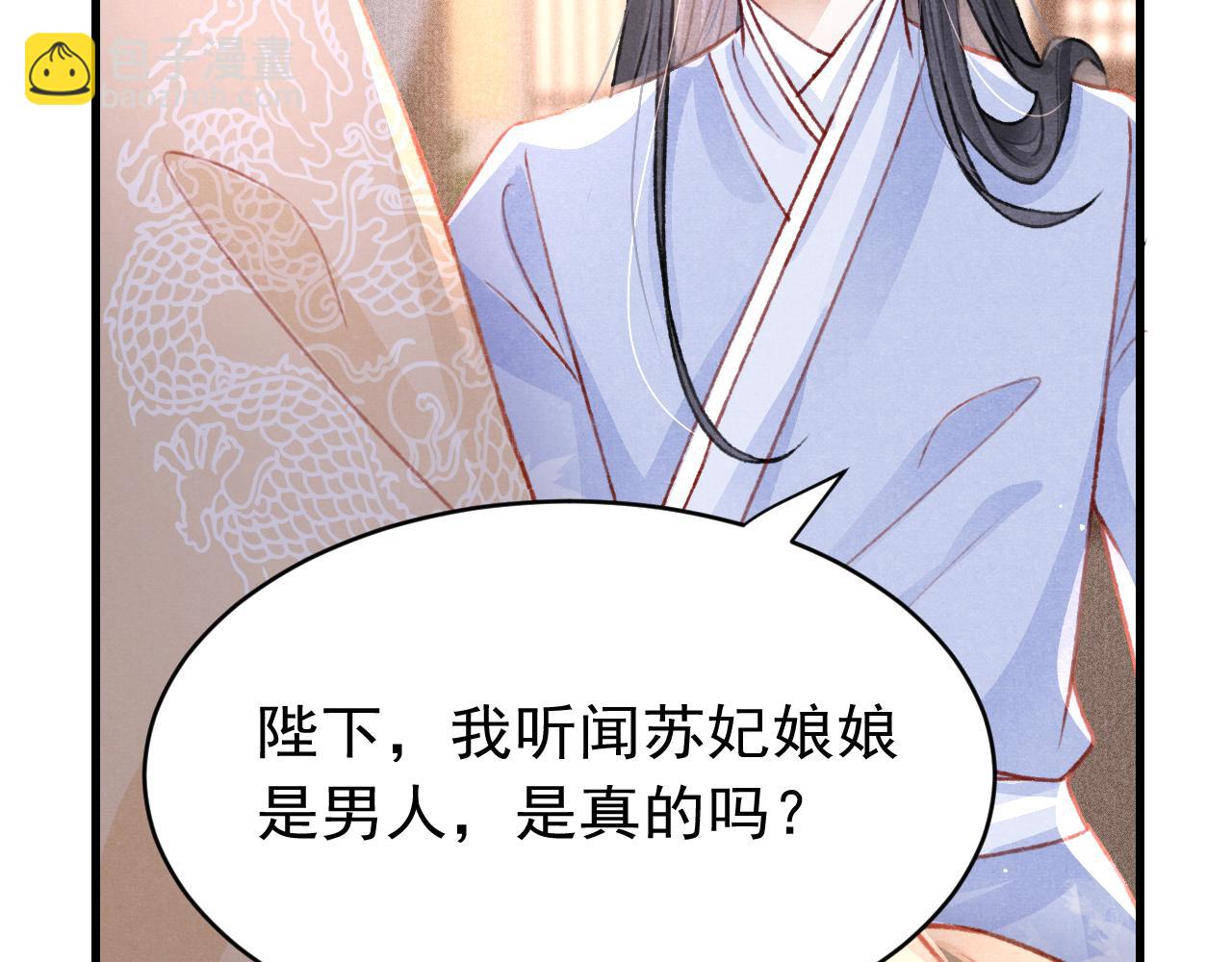 第54话 胡搅蛮缠(1/2)-第56话