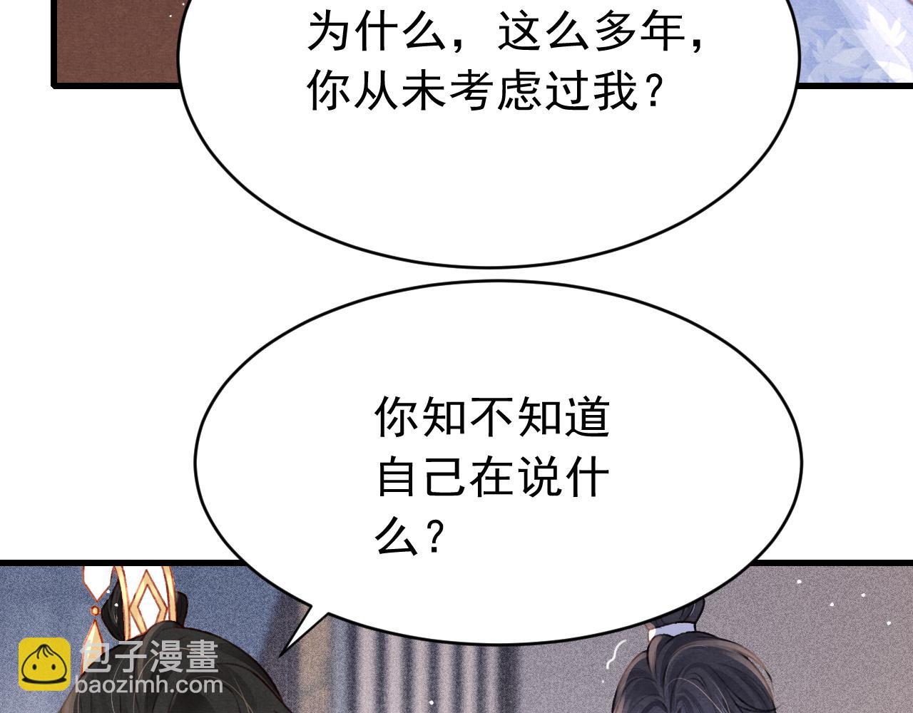 第54话 胡搅蛮缠(1/2)-第56话