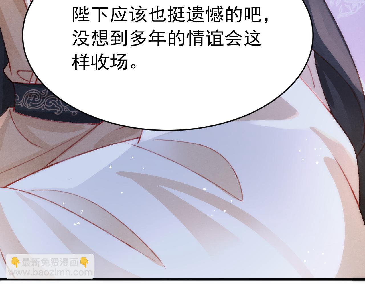 第56话  请愿废妃(1/3)-第58话