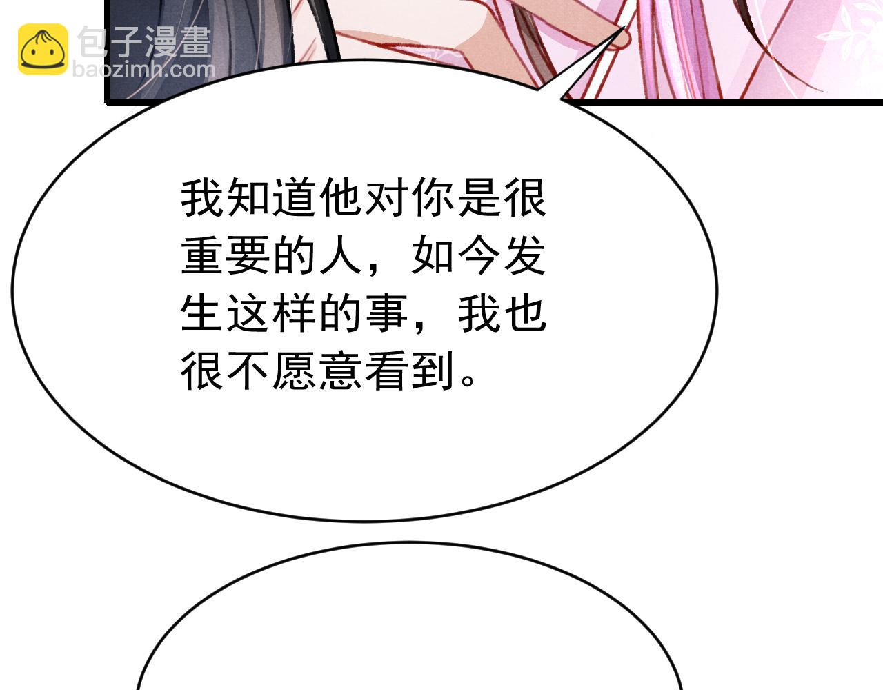 第56话  请愿废妃(1/3)-第58话