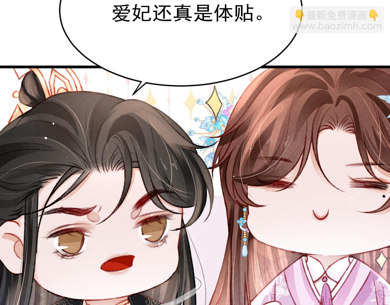 第56话  请愿废妃(1/3)-第58话