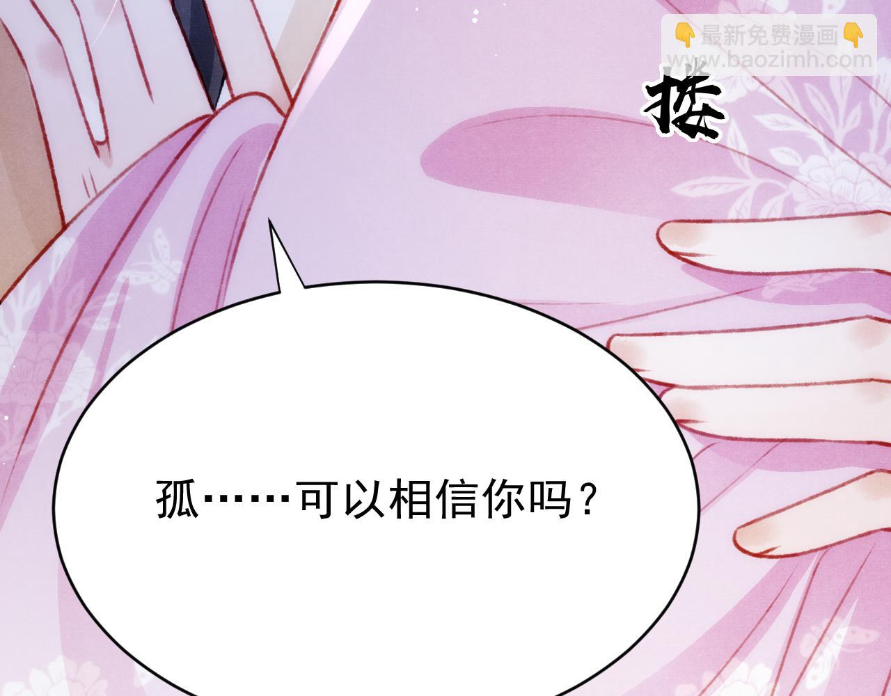 第56话  请愿废妃(1/3)-第58话