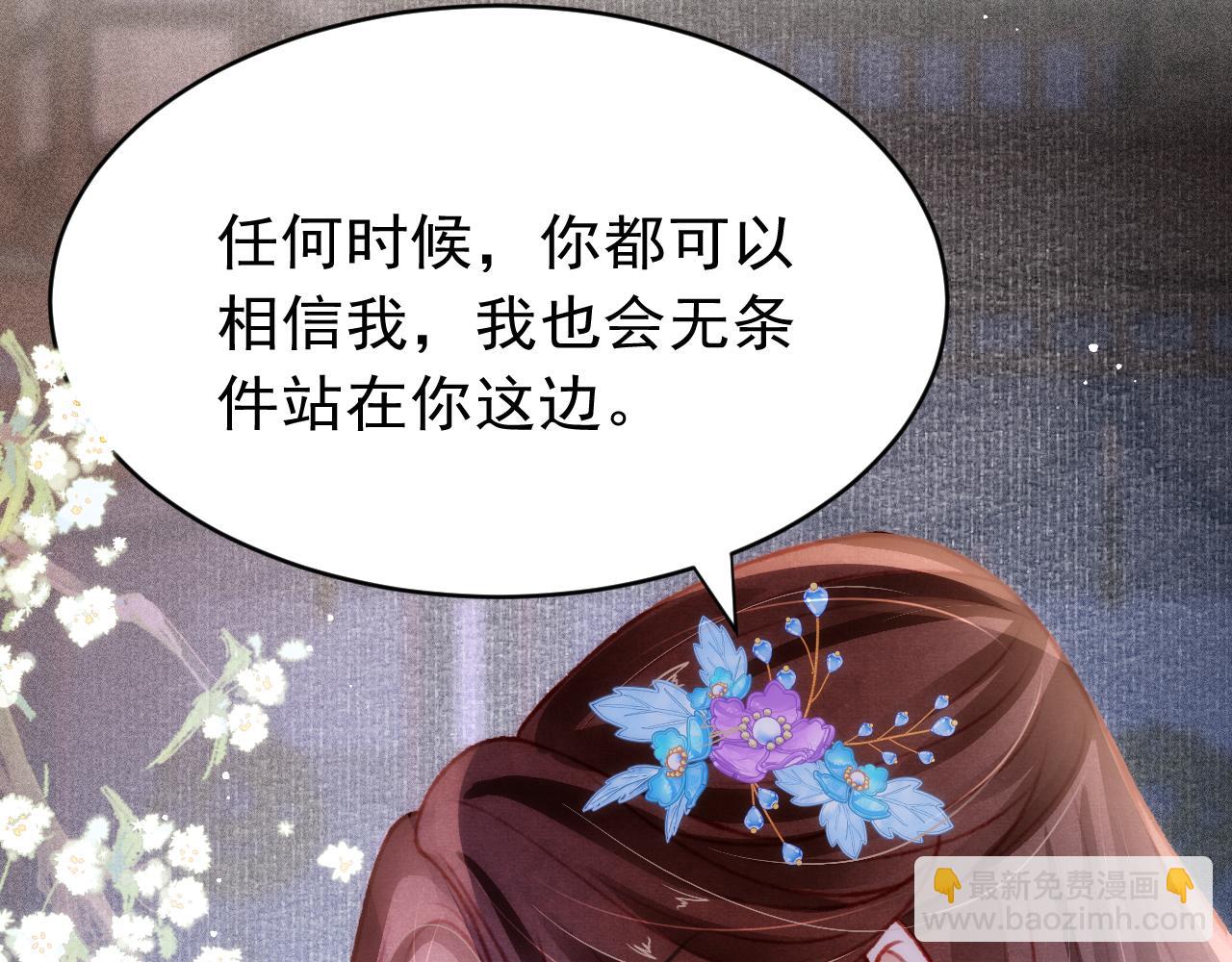 第56话  请愿废妃(1/3)-第58话