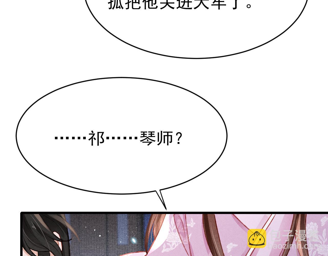 第56话  请愿废妃(1/3)-第58话