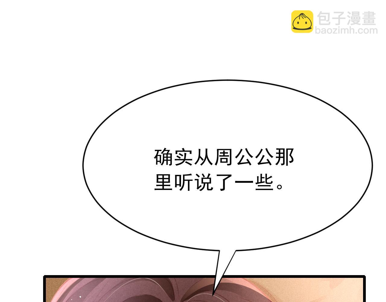 第58话 出师不利(1/3)-第60话