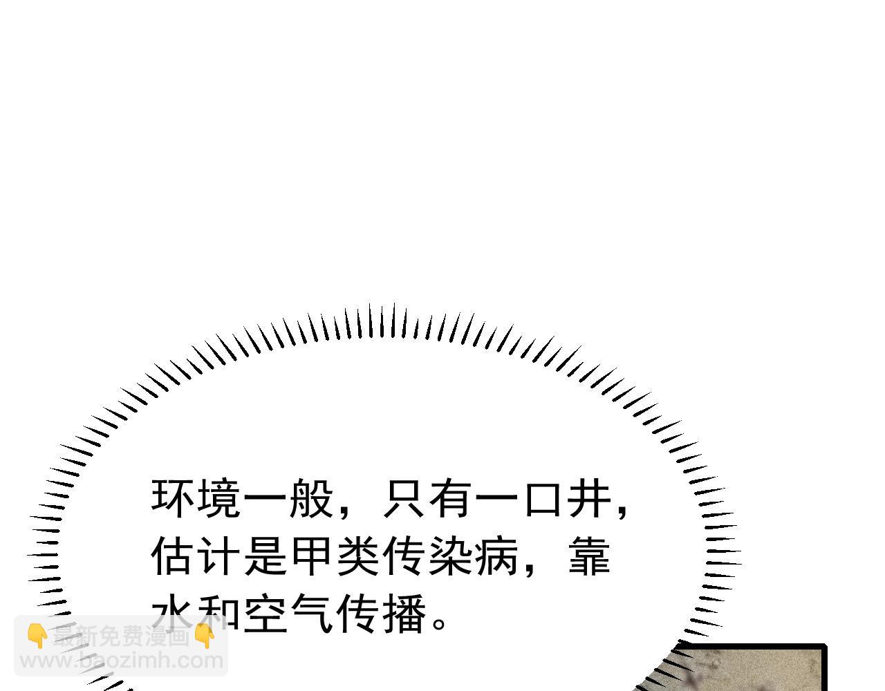 第58话 出师不利(1/3)-第60话