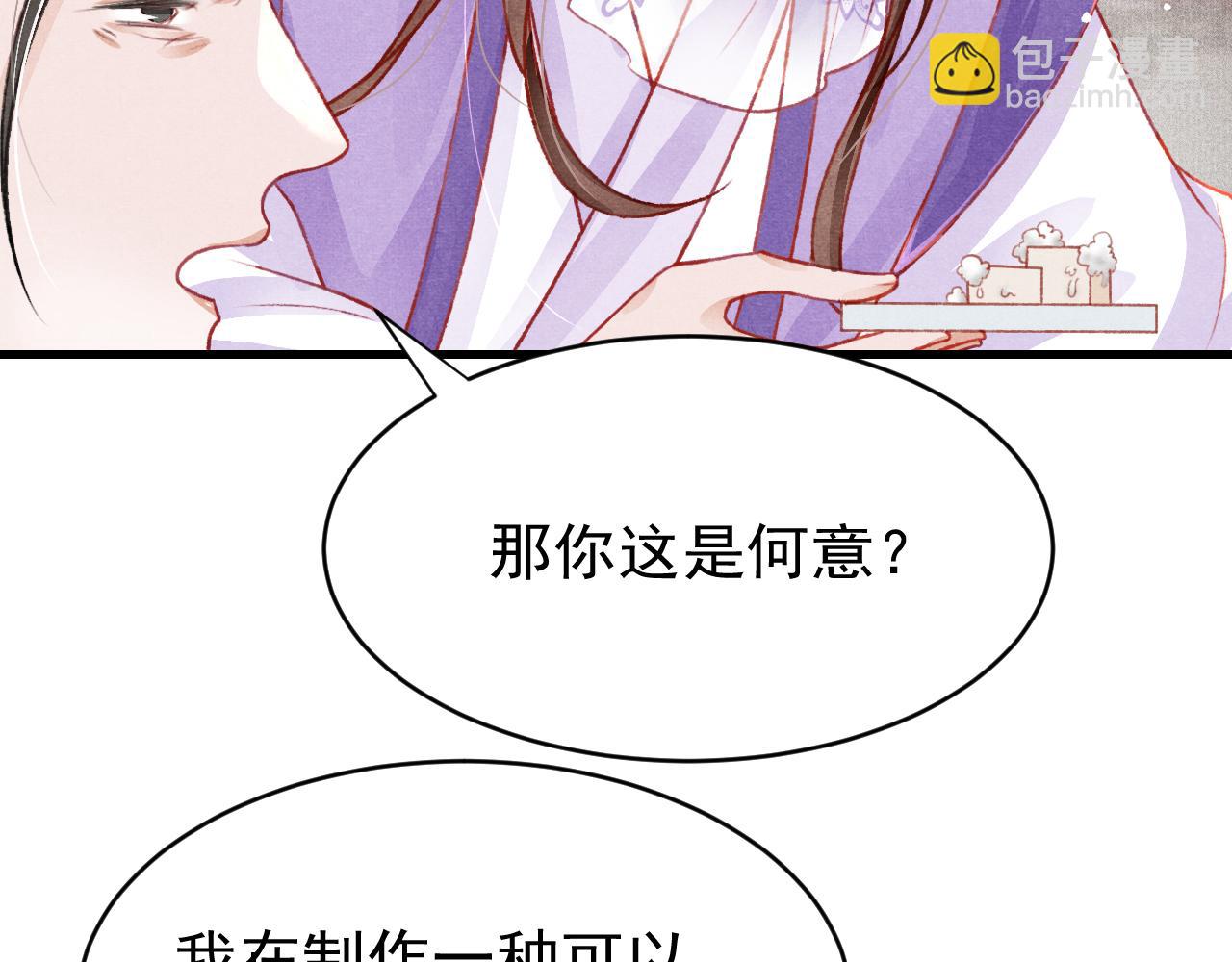 第60话 制青霉素(1/2)-第62话