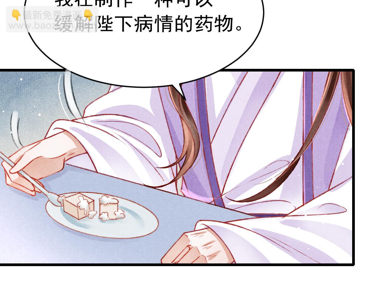 第60话 制青霉素(1/2)-第62话