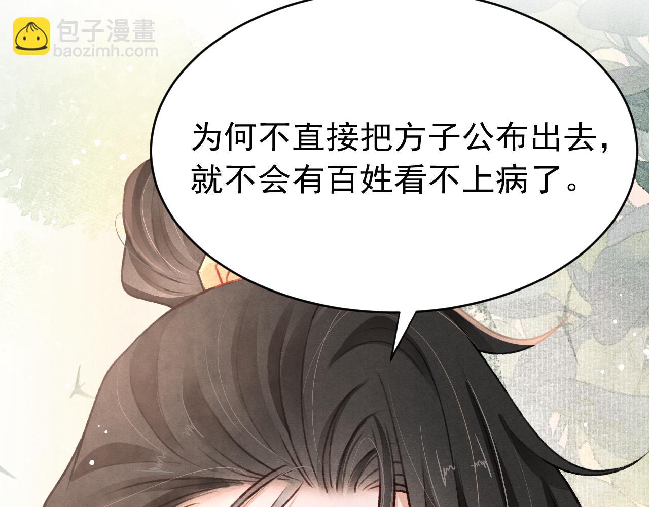 第62话 互相争宠(1/3)-第64话