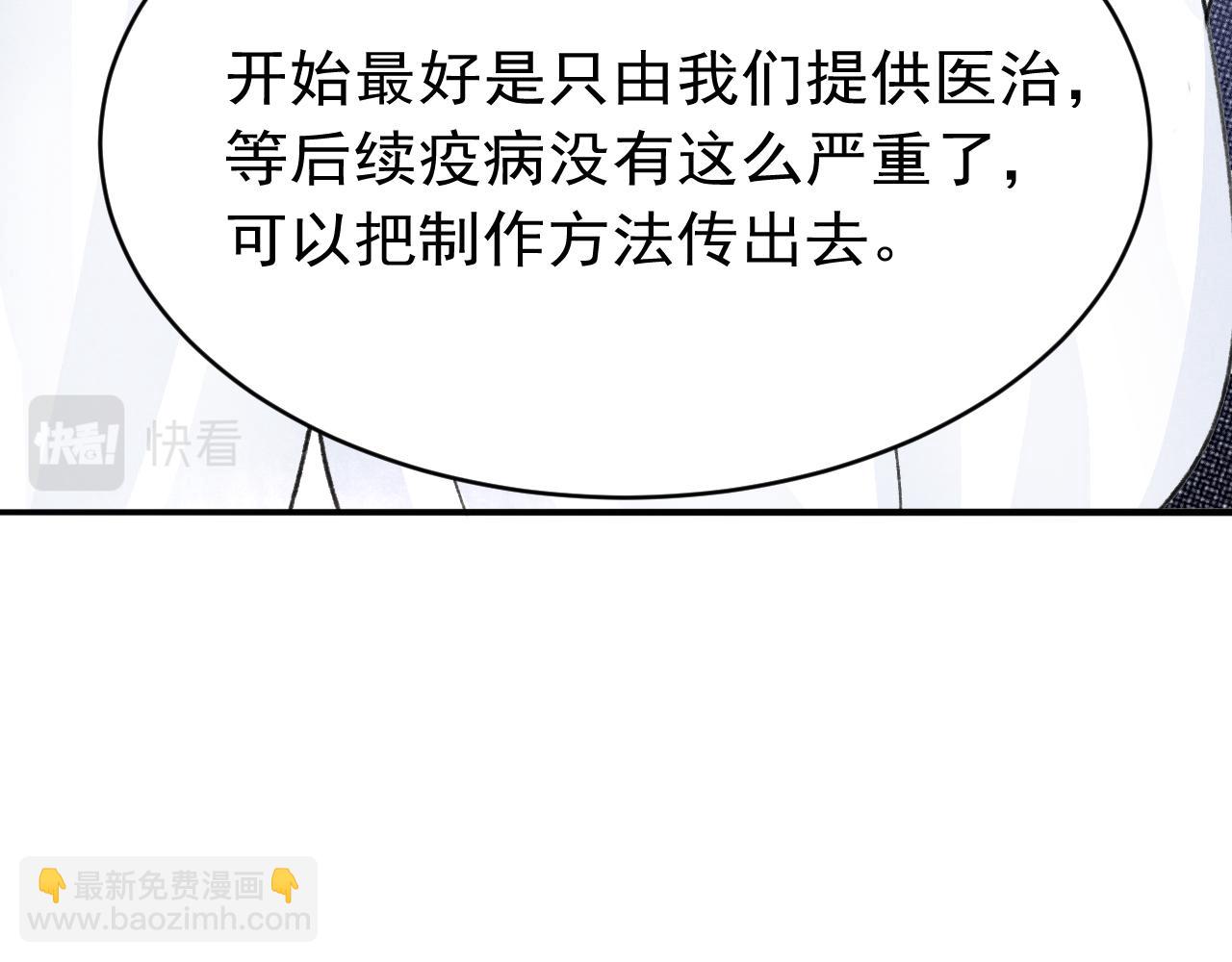 第62话 互相争宠(1/3)-第64话