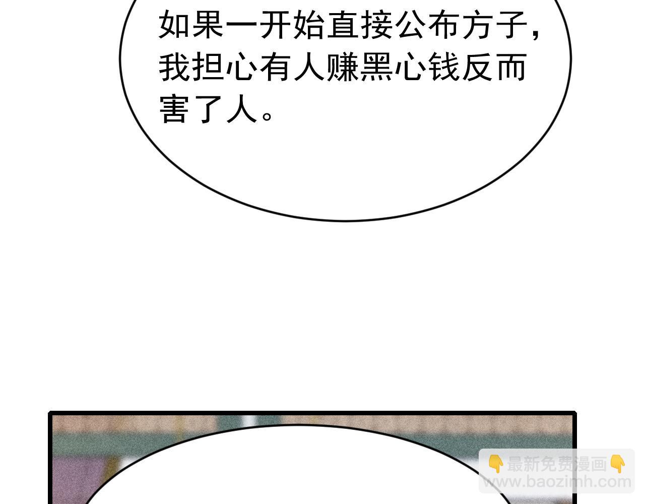 第62话 互相争宠(1/3)-第64话