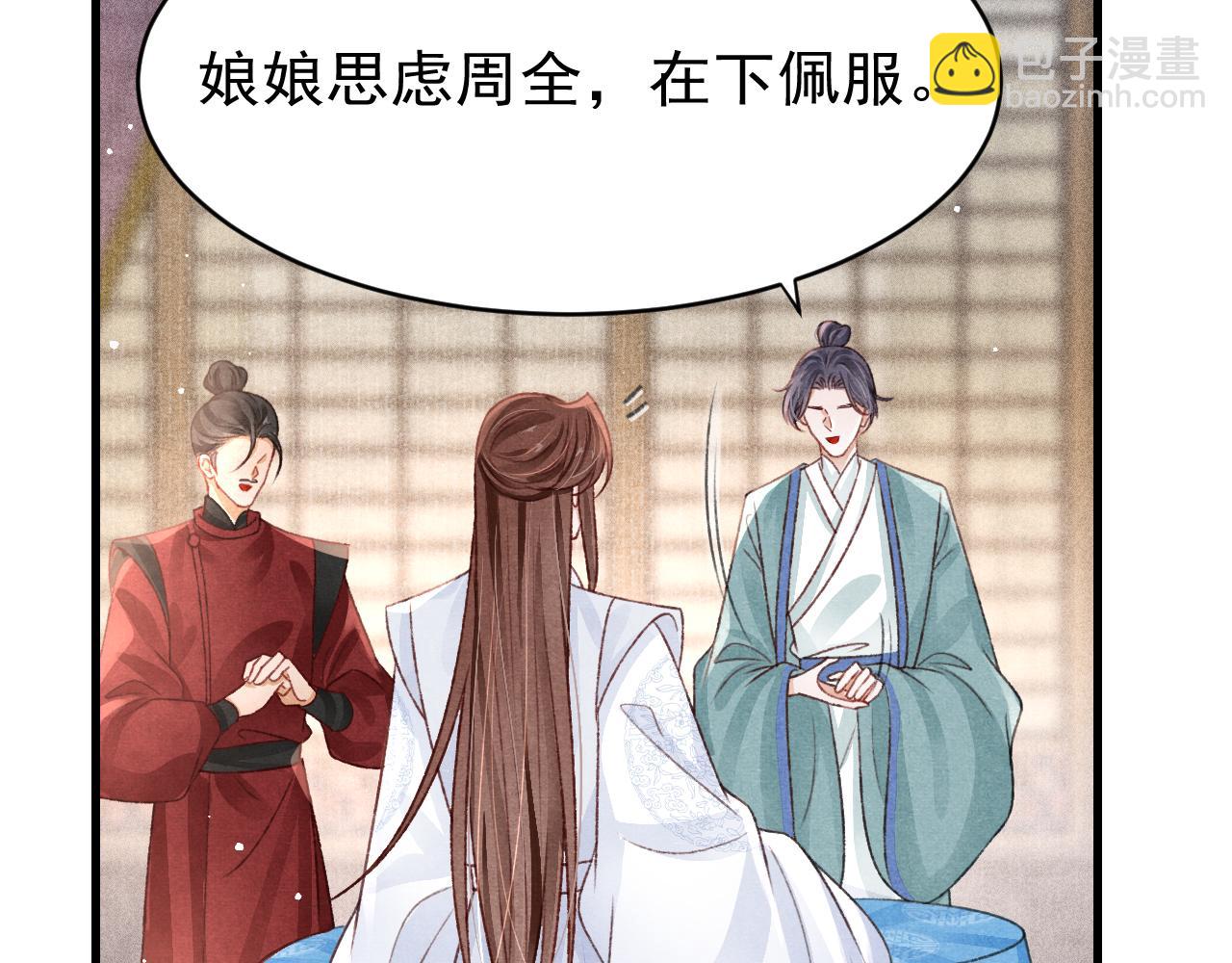 第62话 互相争宠(1/3)-第64话