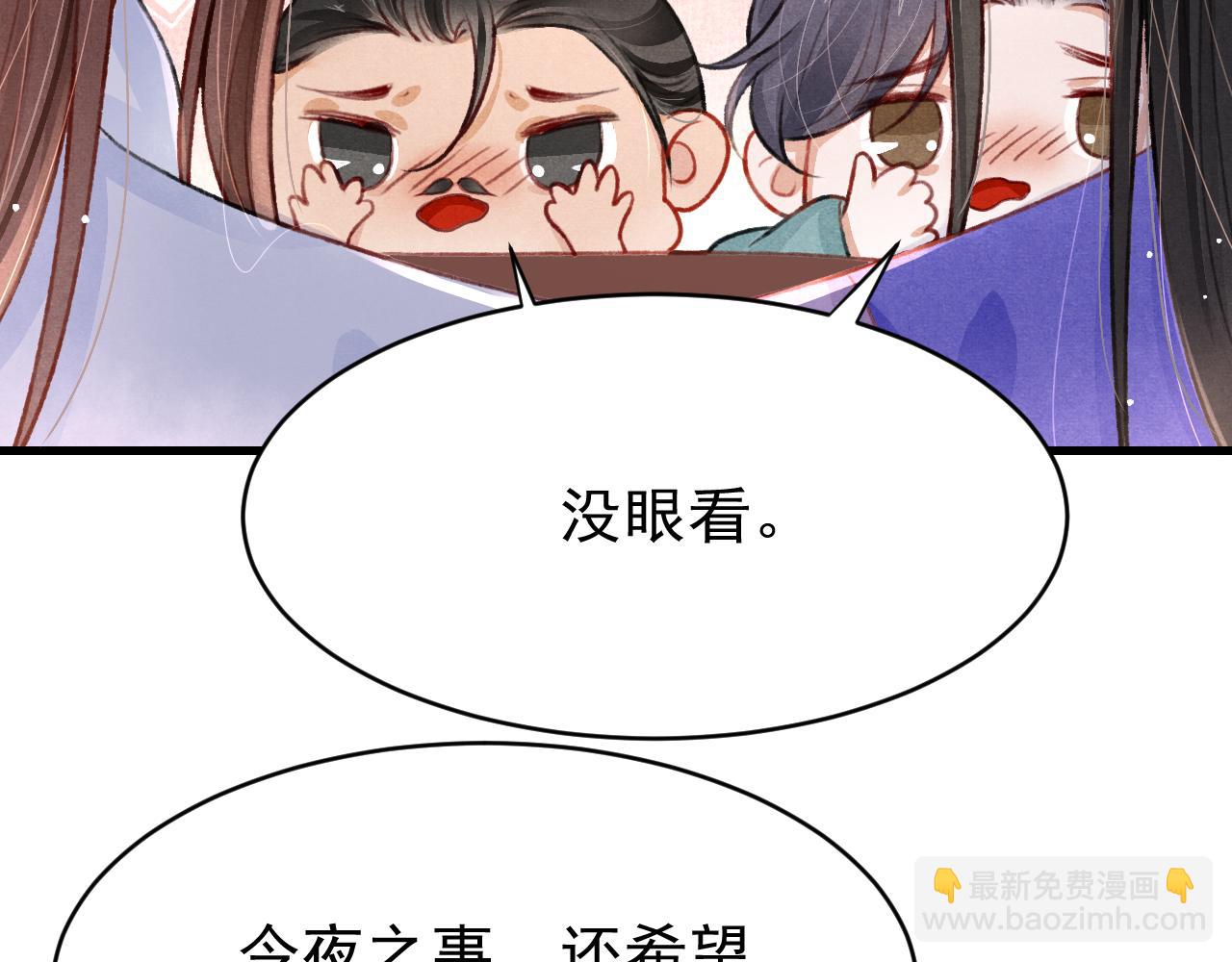 第62话 互相争宠(1/3)-第64话