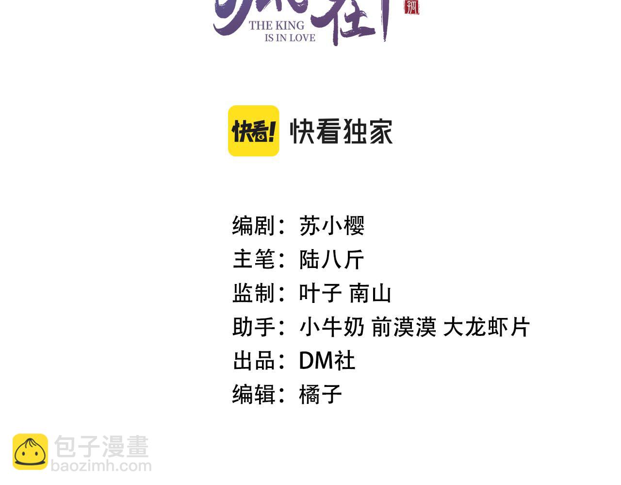 第62话 互相争宠(1/3)-第64话