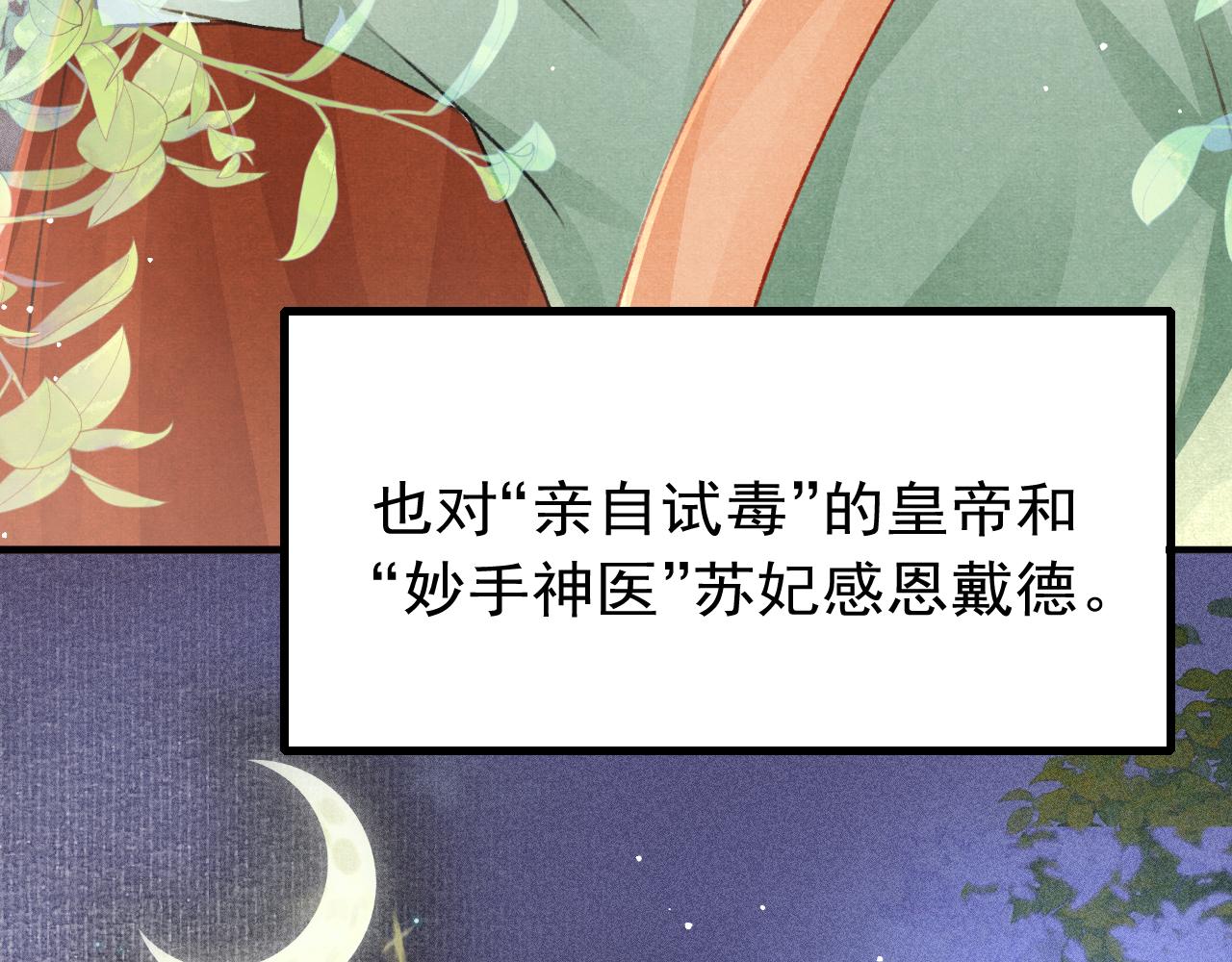 第62话 互相争宠(1/3)-第64话