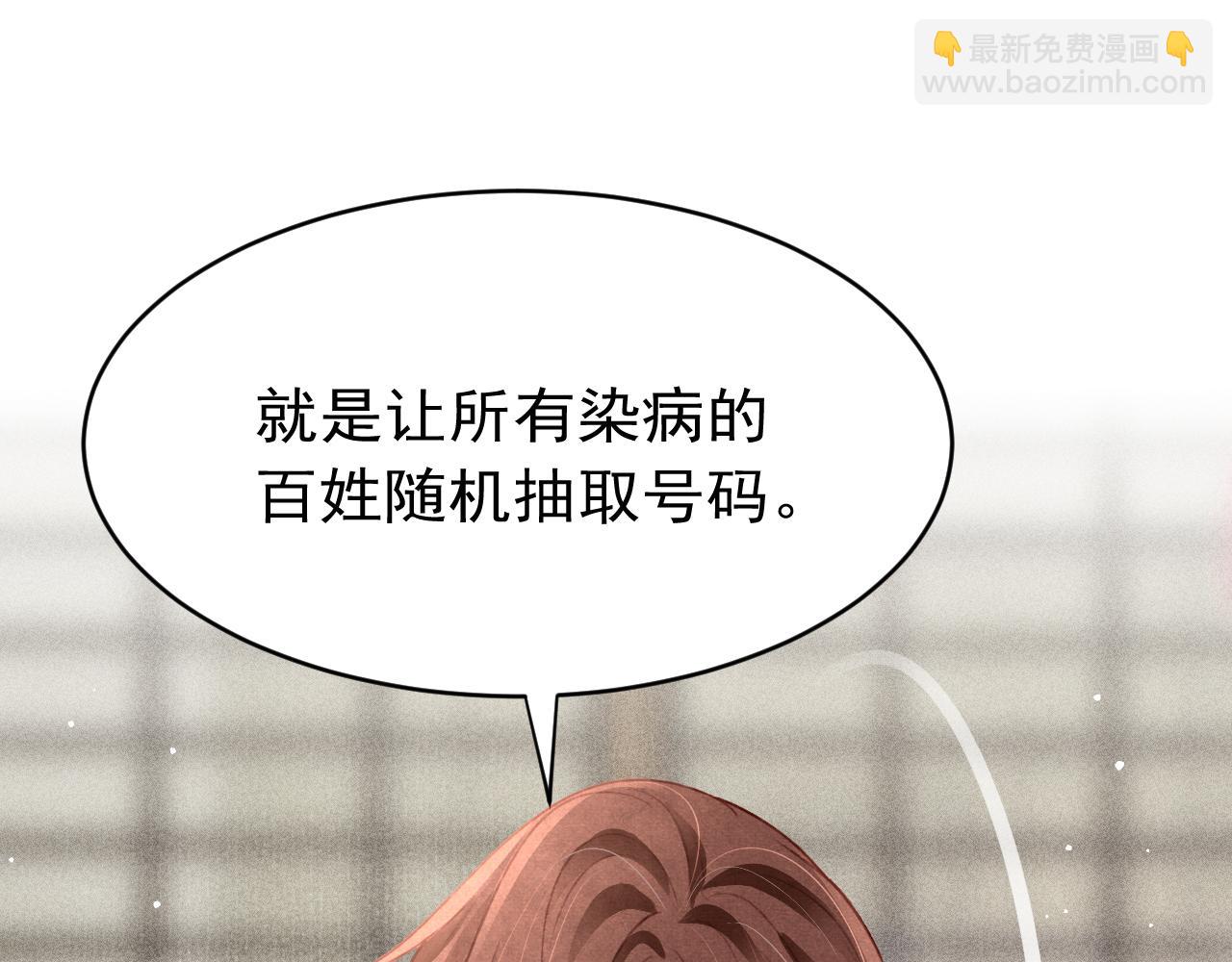 第62话 互相争宠(1/3)-第64话