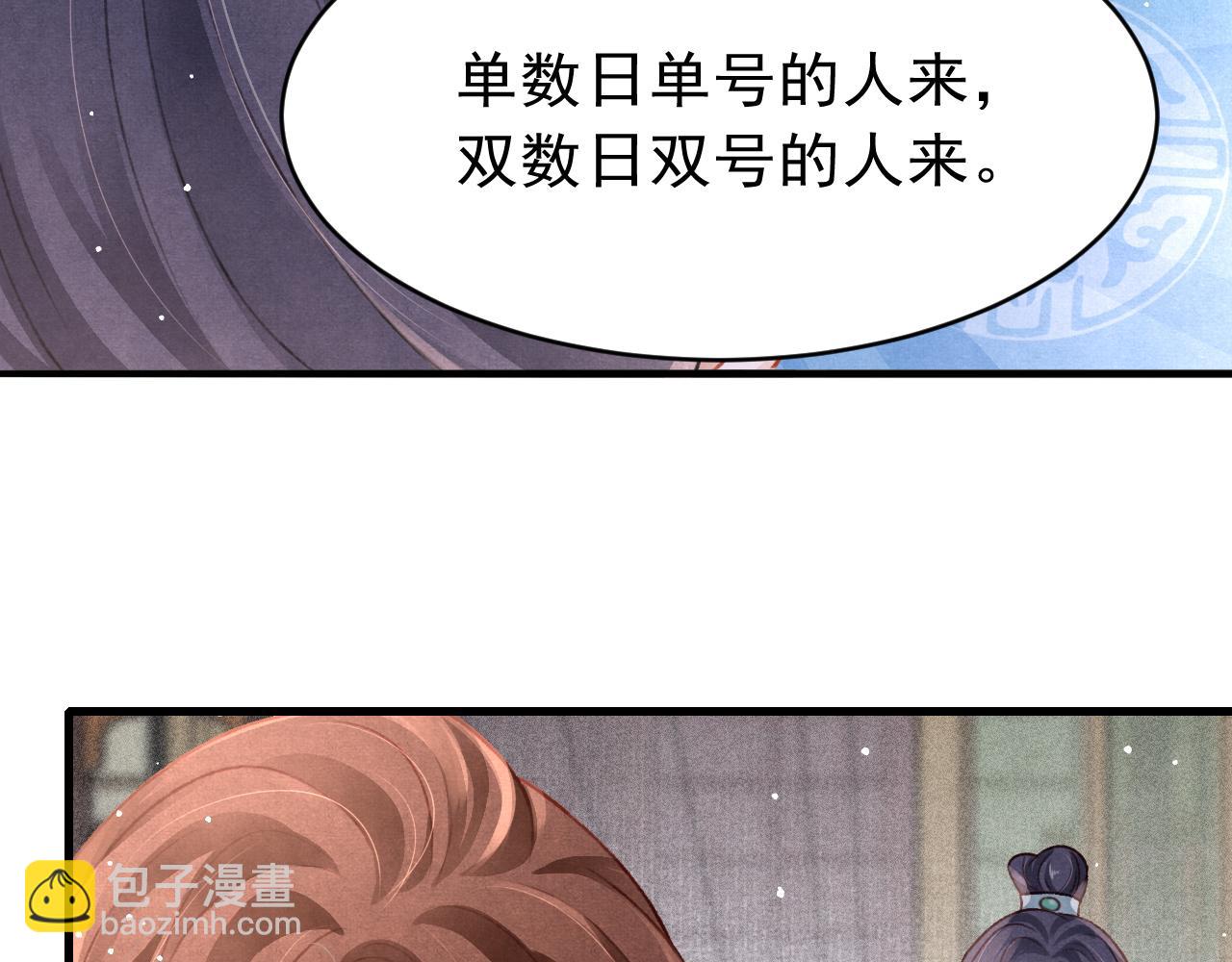 第62话 互相争宠(1/3)-第64话