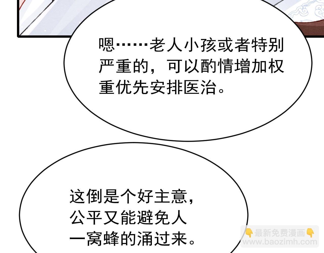 第62话 互相争宠(1/3)-第64话