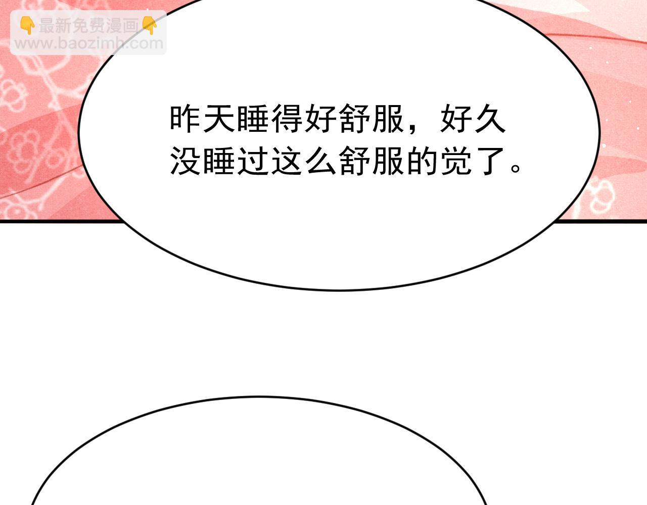 第64话 吃醋了！(1/2)-第66话