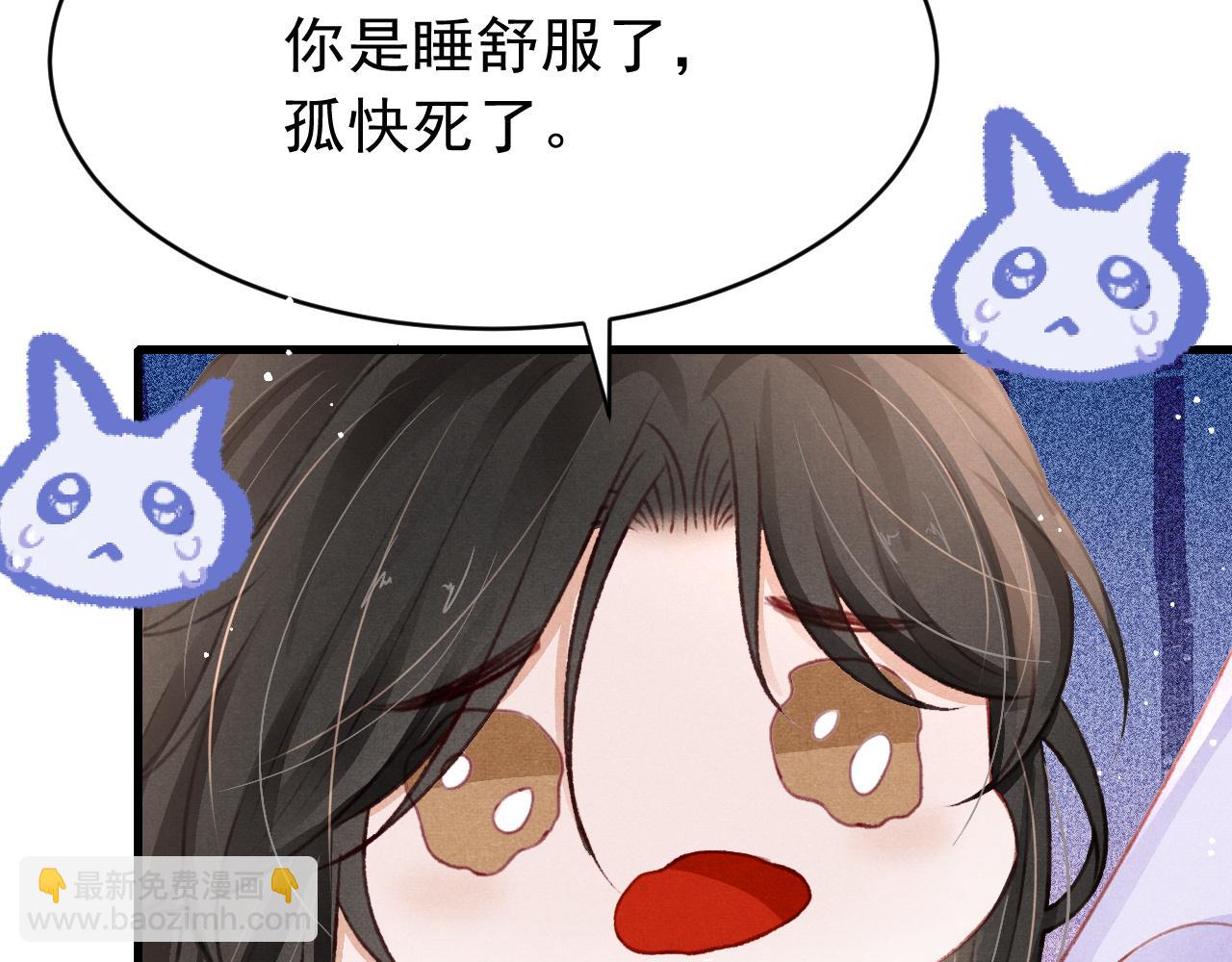 第64话 吃醋了！(1/2)-第66话