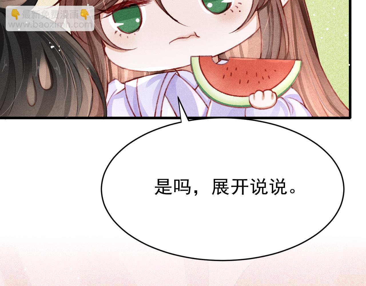 第64话 吃醋了！(1/2)-第66话