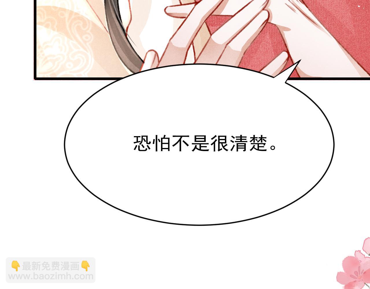 第64话 吃醋了！(1/2)-第66话