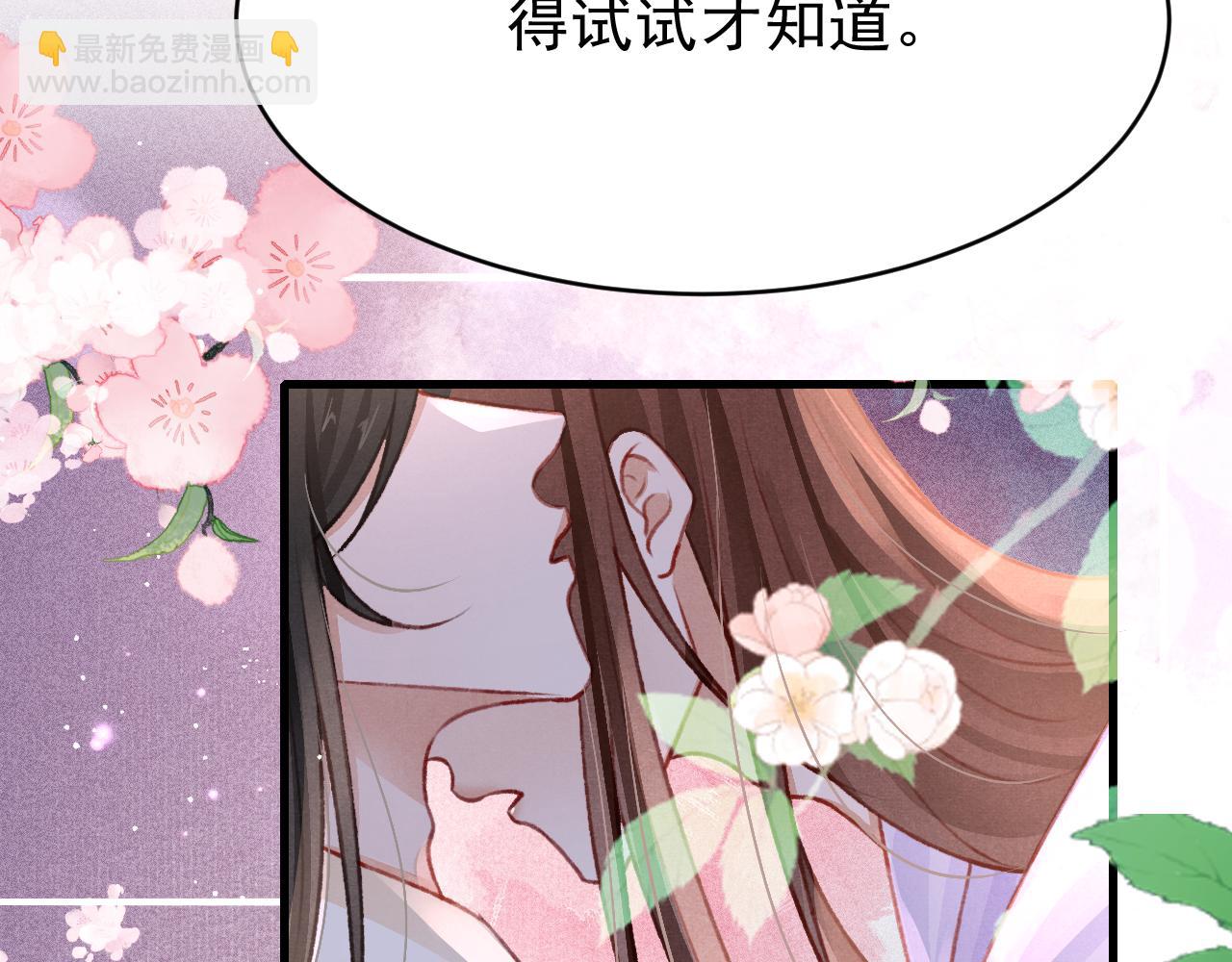 第64话 吃醋了！(1/2)-第66话