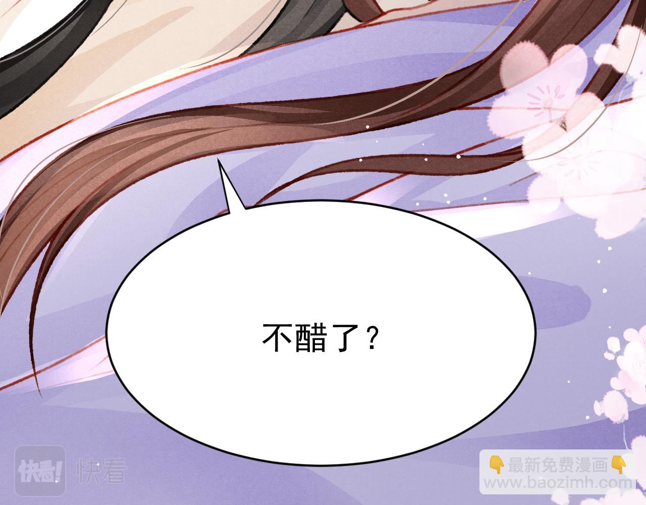 第64话 吃醋了！(1/2)-第66话