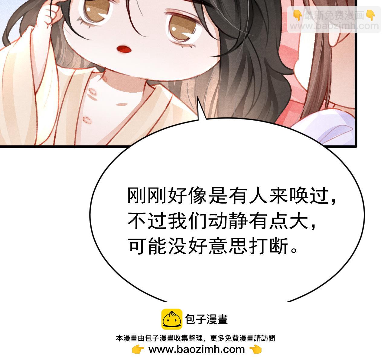 第64话 吃醋了！(1/2)-第66话