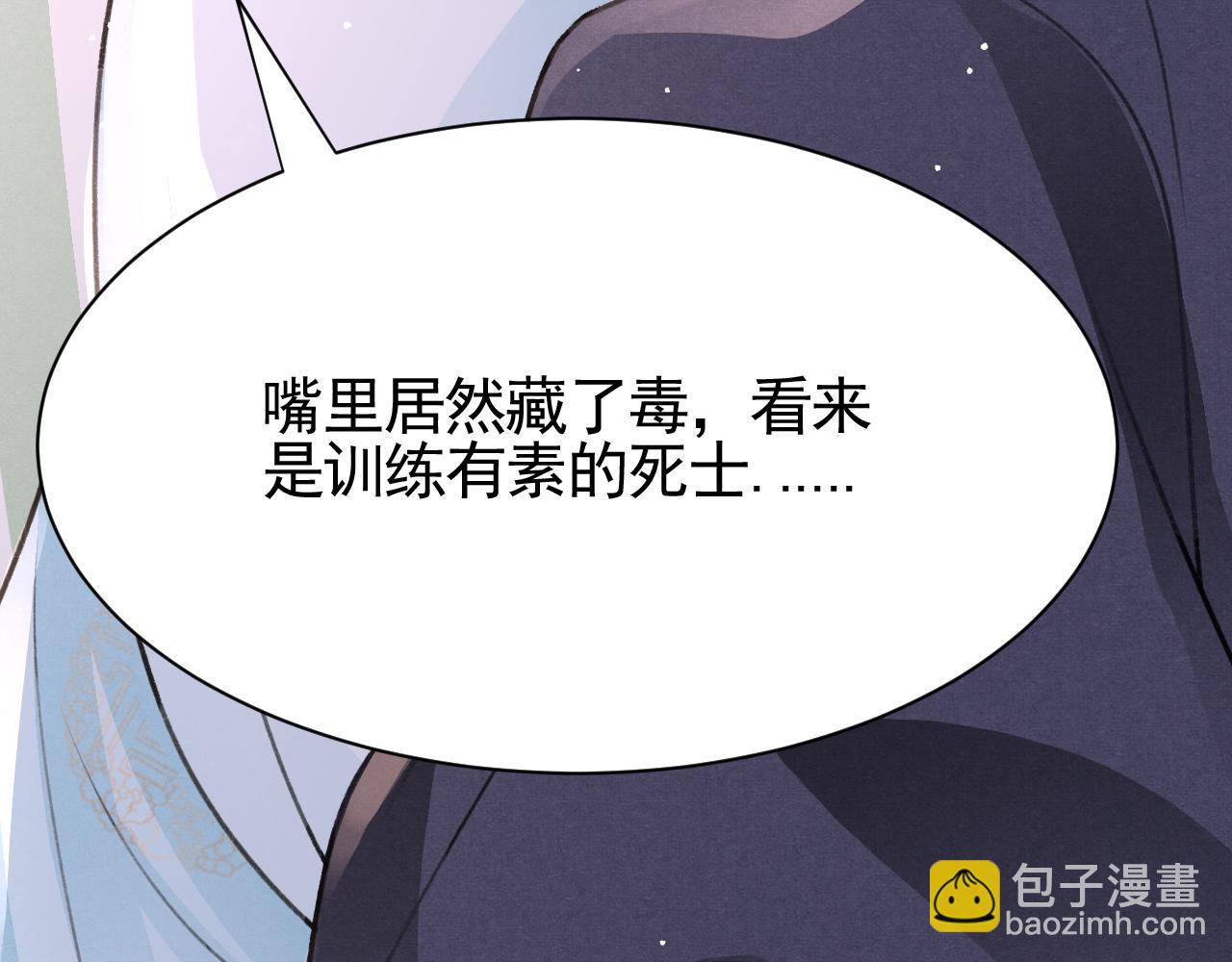 第66话 谁在捣鬼(1/3)-第68话