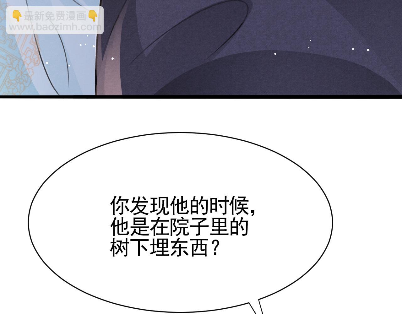 第66话 谁在捣鬼(1/3)-第68话