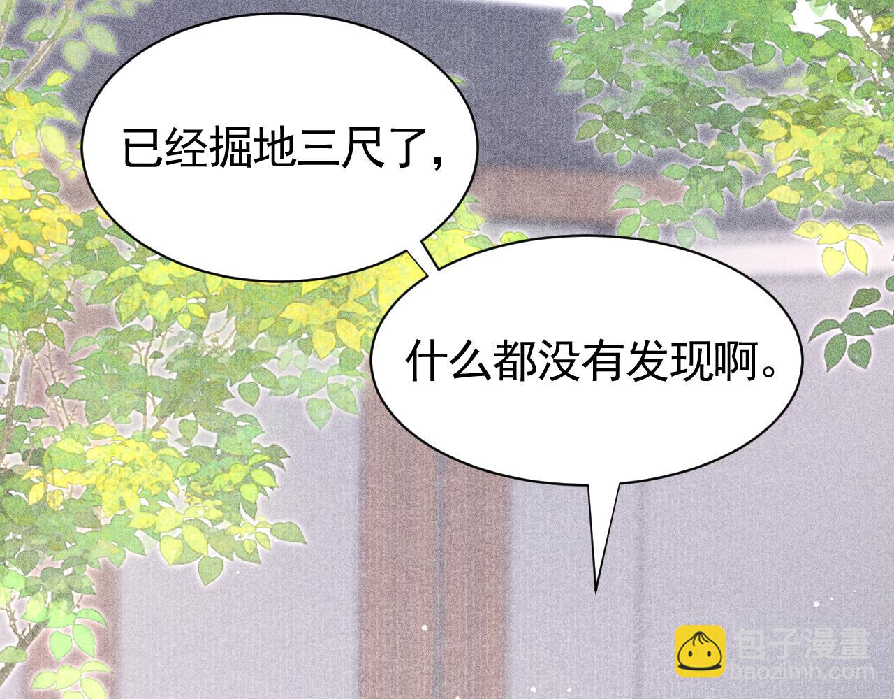 第66话 谁在捣鬼(1/3)-第68话