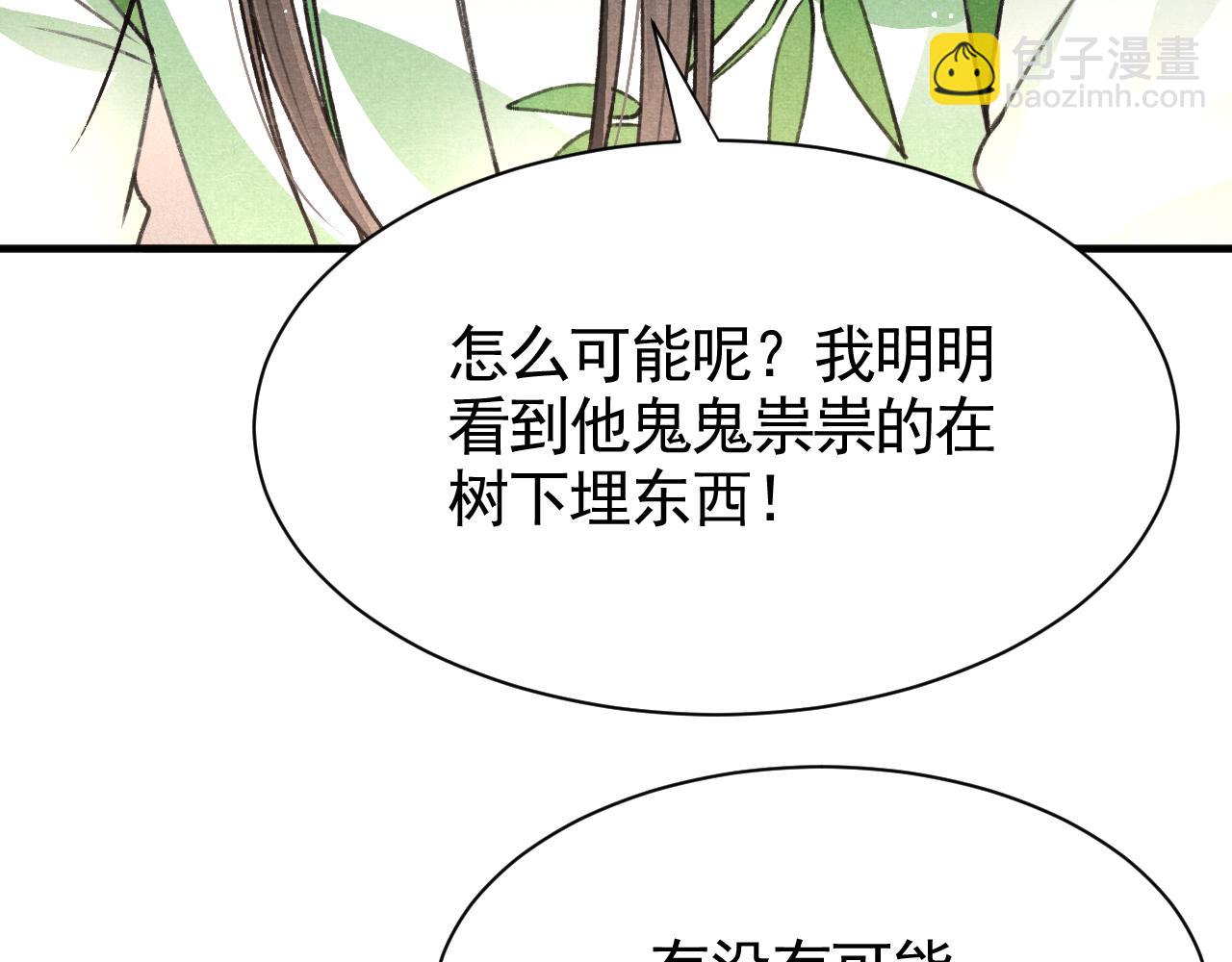 第66话 谁在捣鬼(1/3)-第68话