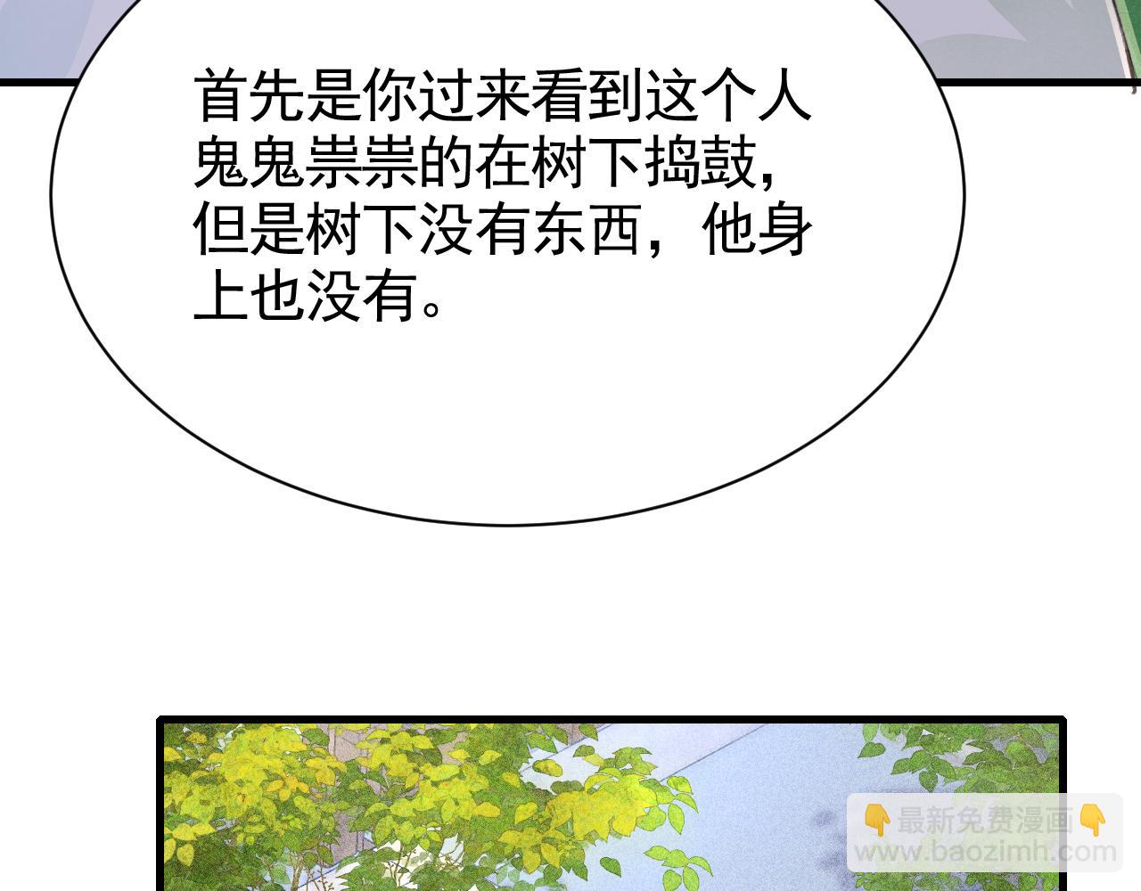 第66话 谁在捣鬼(1/3)-第68话