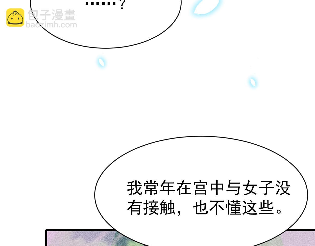 第68话 贼心不死(1/2)-第70话