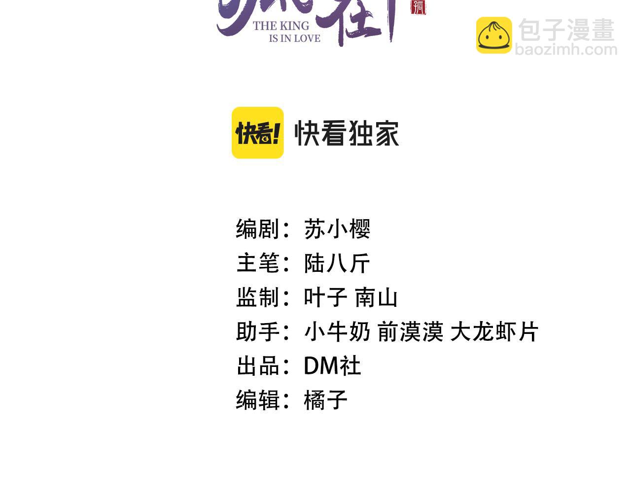 第68话 贼心不死(1/2)-第70话